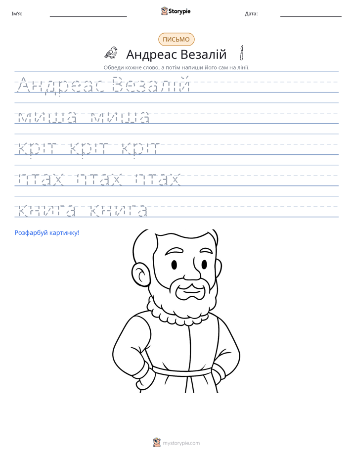 Практика письма