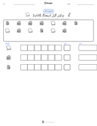 براؤن گرل ڈریمنگ (کتاب) پرنٹ کرنے کے قابل ورکشیٹ کا پیش نظارہ