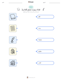 معاينة ورقة العمل القابلة للطباعة فتاة سمراء تحلم (كتاب)