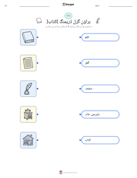براؤن گرل ڈریمنگ (کتاب) پرنٹ کرنے کے قابل ورکشیٹ کا پیش نظارہ