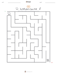 معاينة ورقة العمل القابلة للطباعة فتاة سمراء تحلم (كتاب)