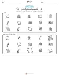 معاينة ورقة العمل القابلة للطباعة فتاة سمراء تحلم (كتاب)