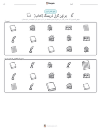 براؤن گرل ڈریمنگ (کتاب) پرنٹ کرنے کے قابل ورکشیٹ کا پیش نظارہ