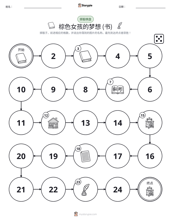 滚动与移动游戏