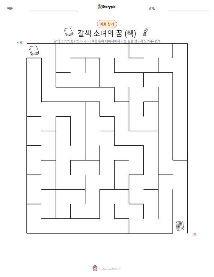 미로