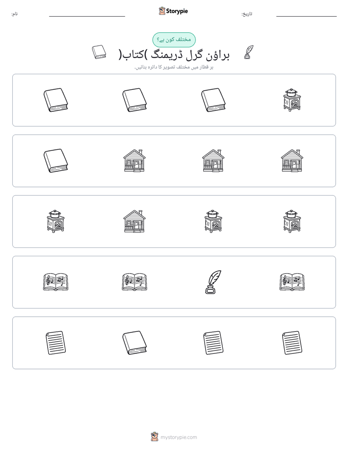 عجیب ایک