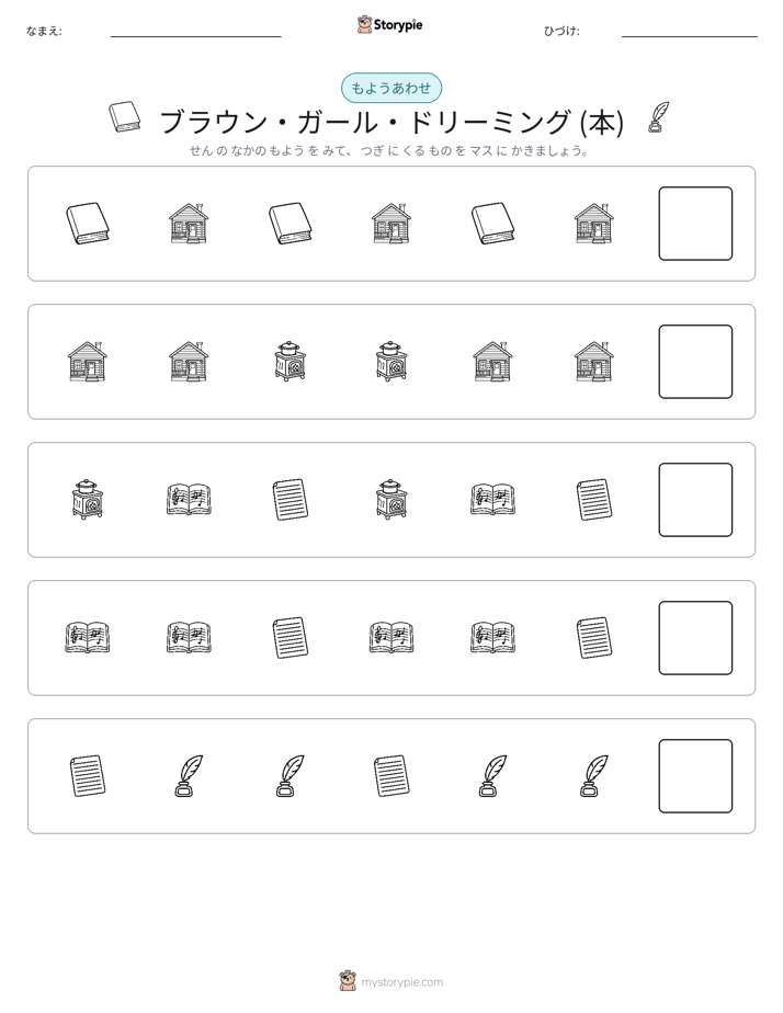 パターン