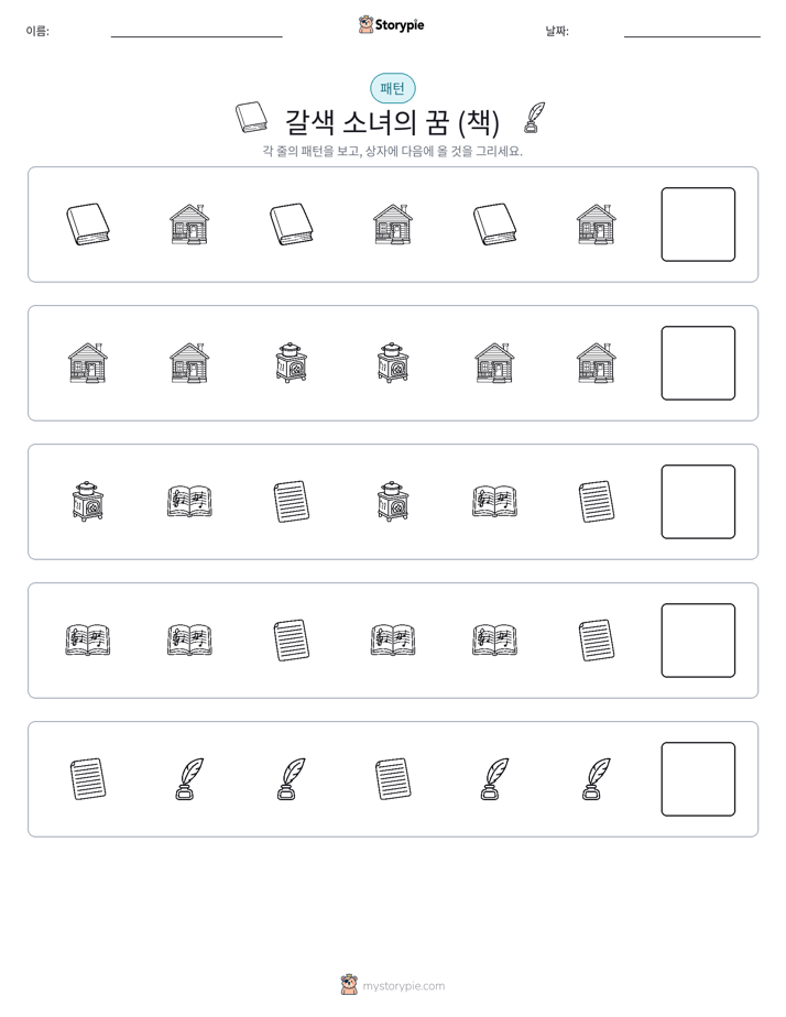 패턴