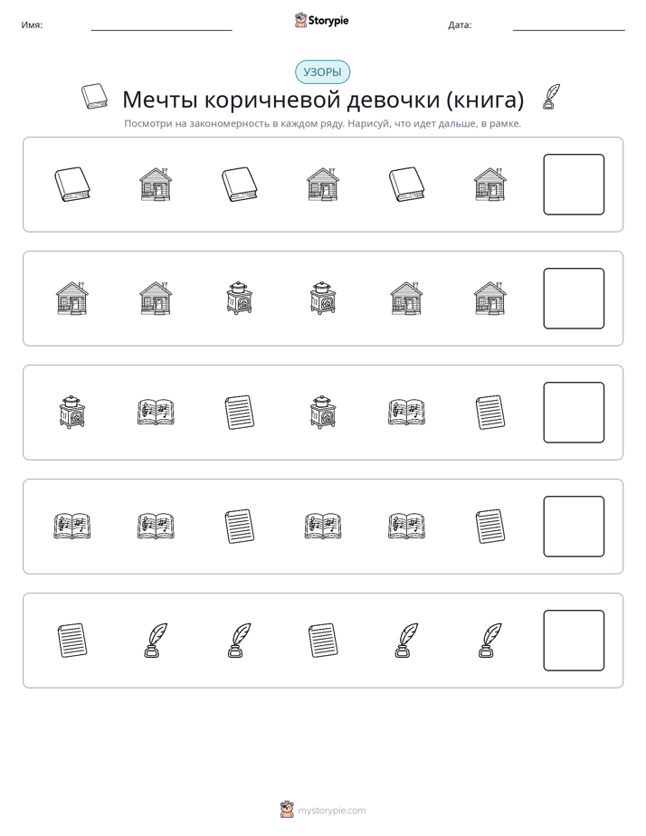 Шаблоны