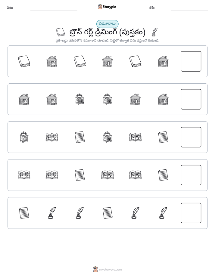 నమూనాలు