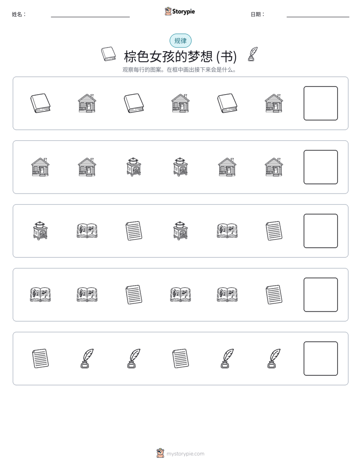 模式