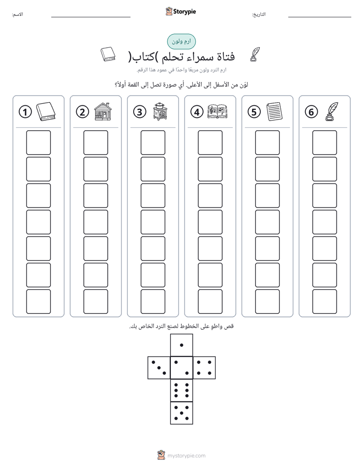 لف و لون