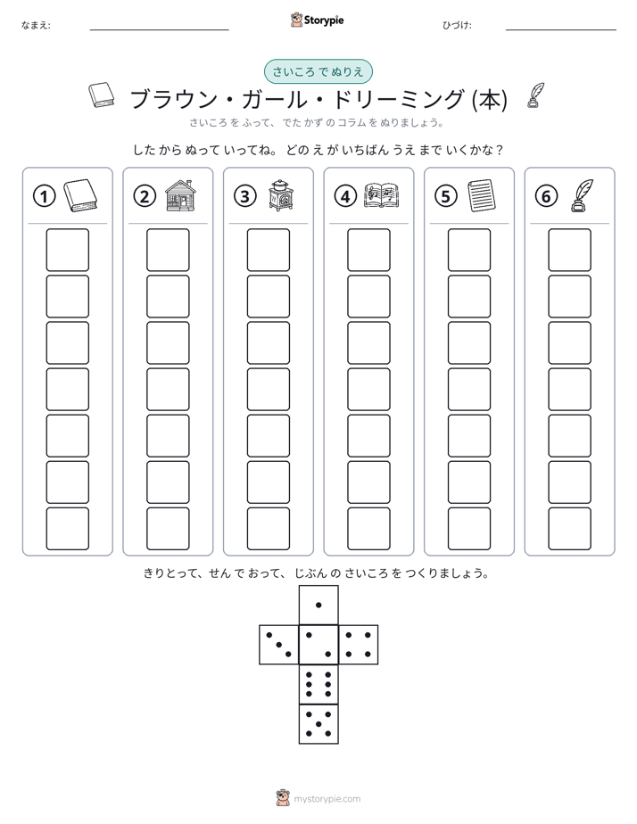 ロール＆カラー