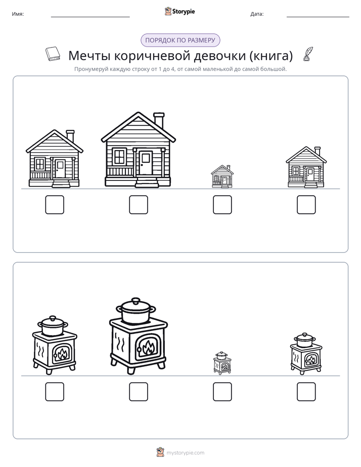 Размеры в порядке