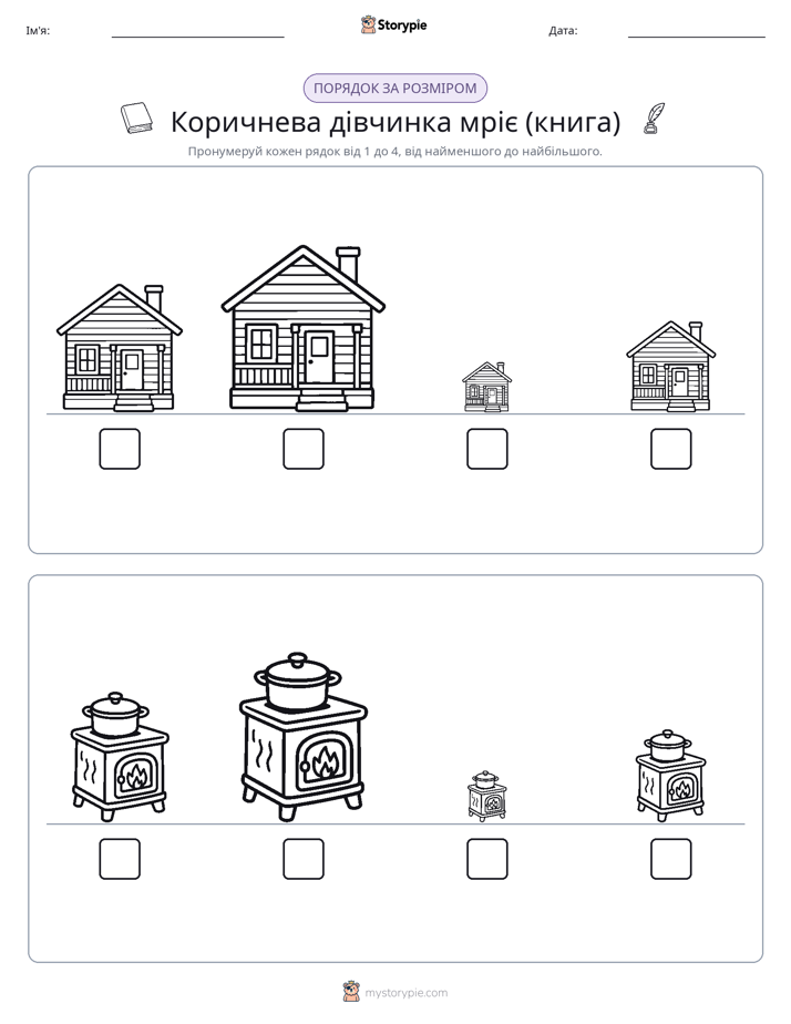 Порядок Розміру