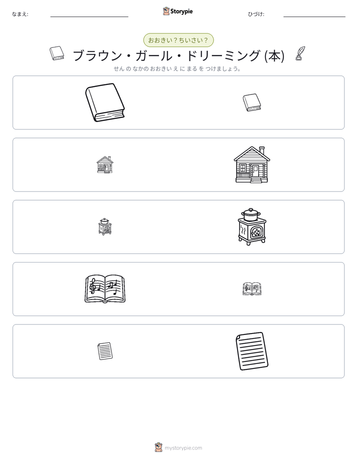 ソーティング
