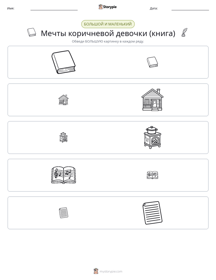 Сортировка
