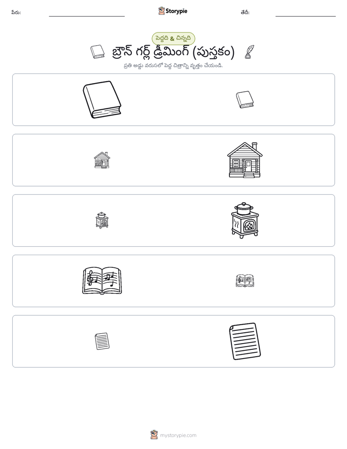 వర్గీకరణ