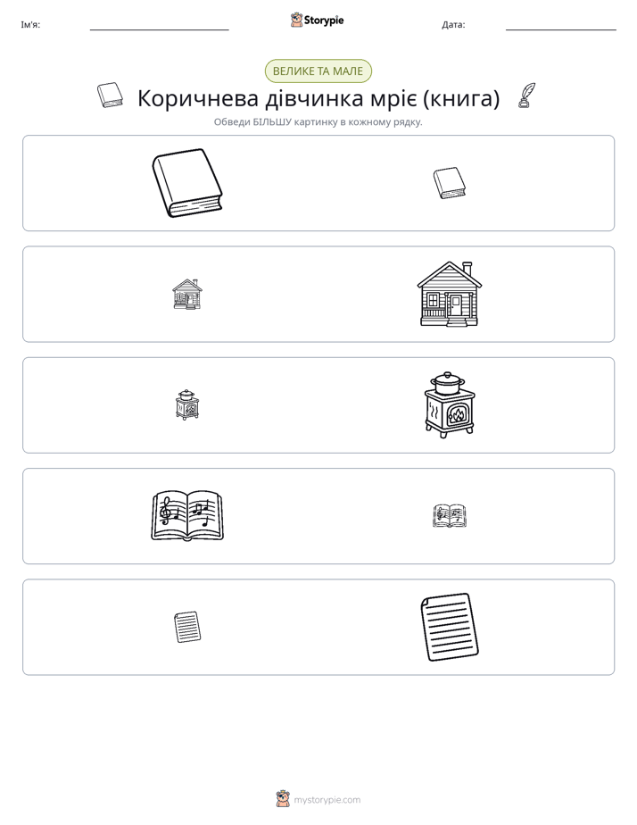 Сортування