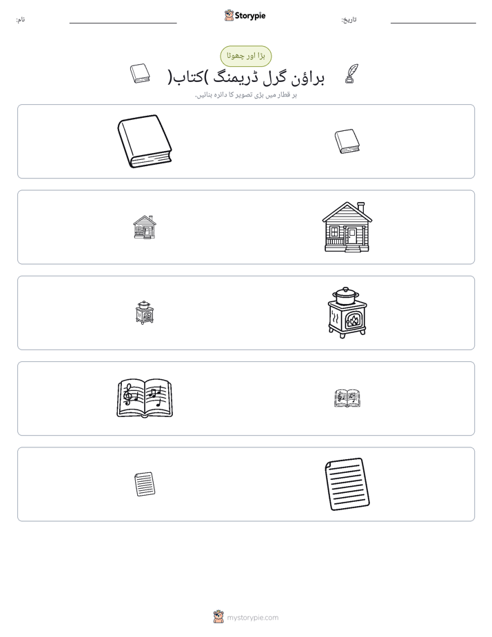 ترتیب دینا
