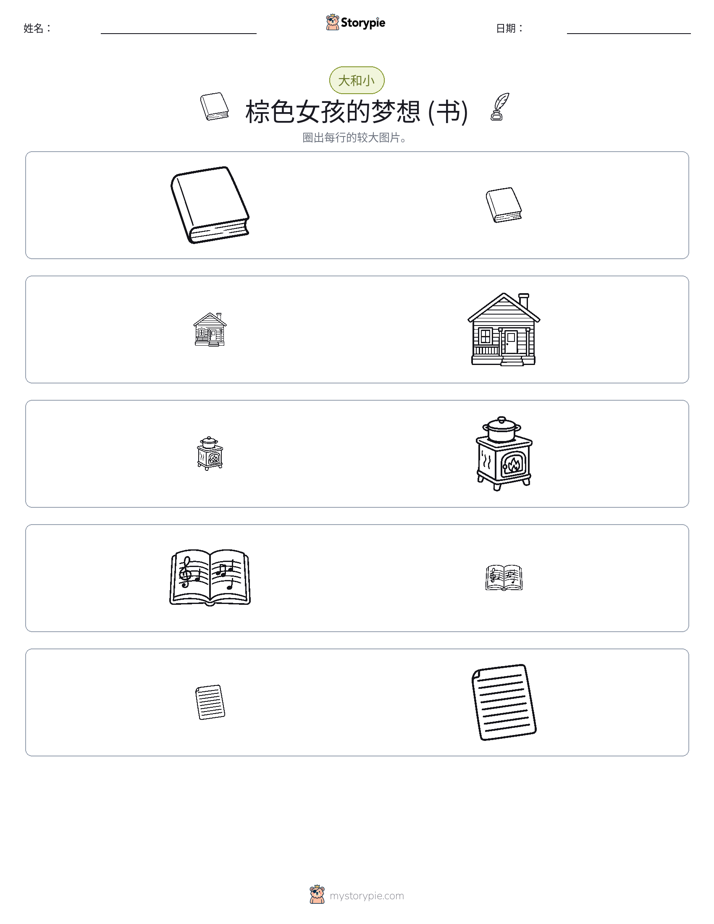 分类
