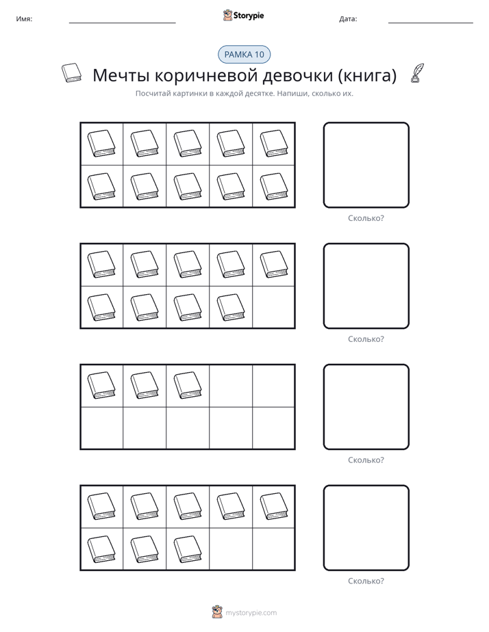 Десятичная рамка