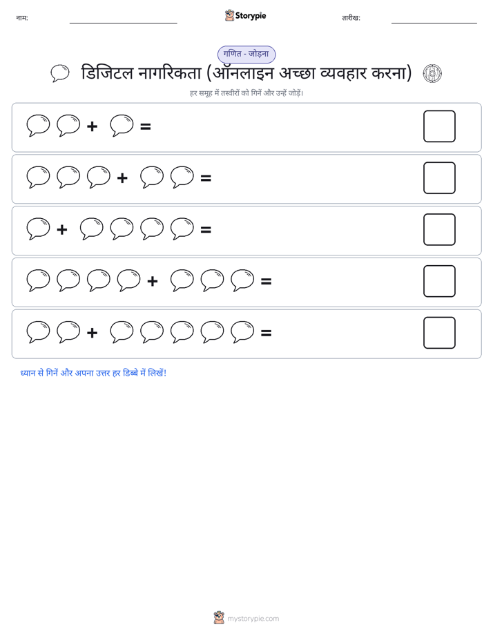 चित्र गणित