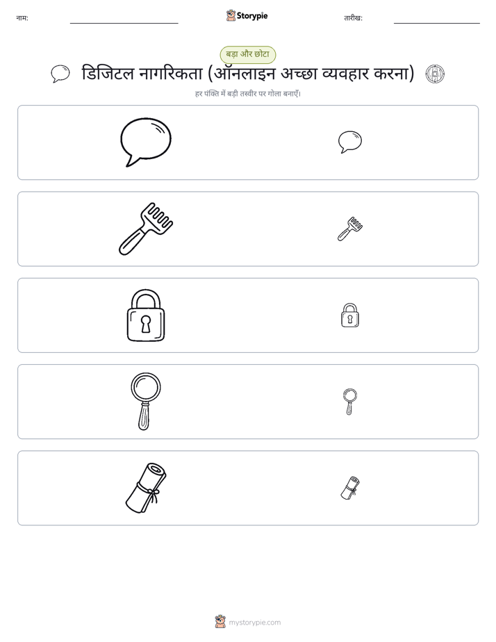 छंटाई