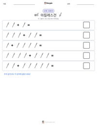 아킬레스건 인쇄 가능한 워크시트 미리보기