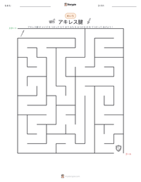 アキレス腱 の印刷可能ワークシートプレビュー