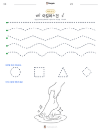 아킬레스건 인쇄 가능한 워크시트 미리보기