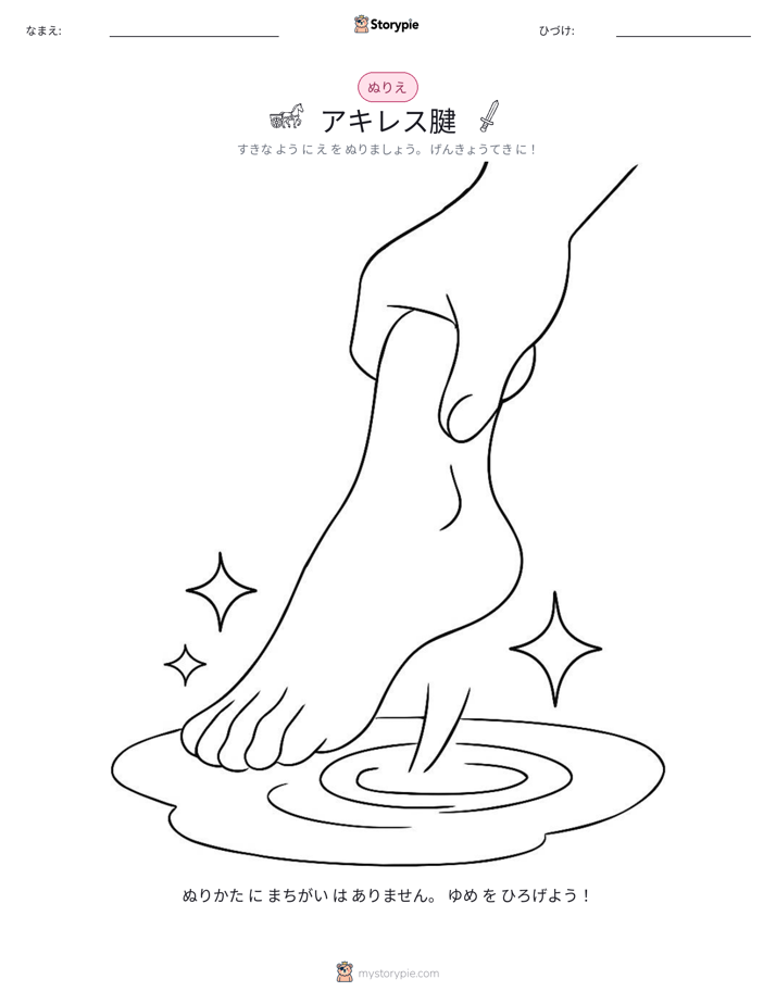 塗り絵ページ