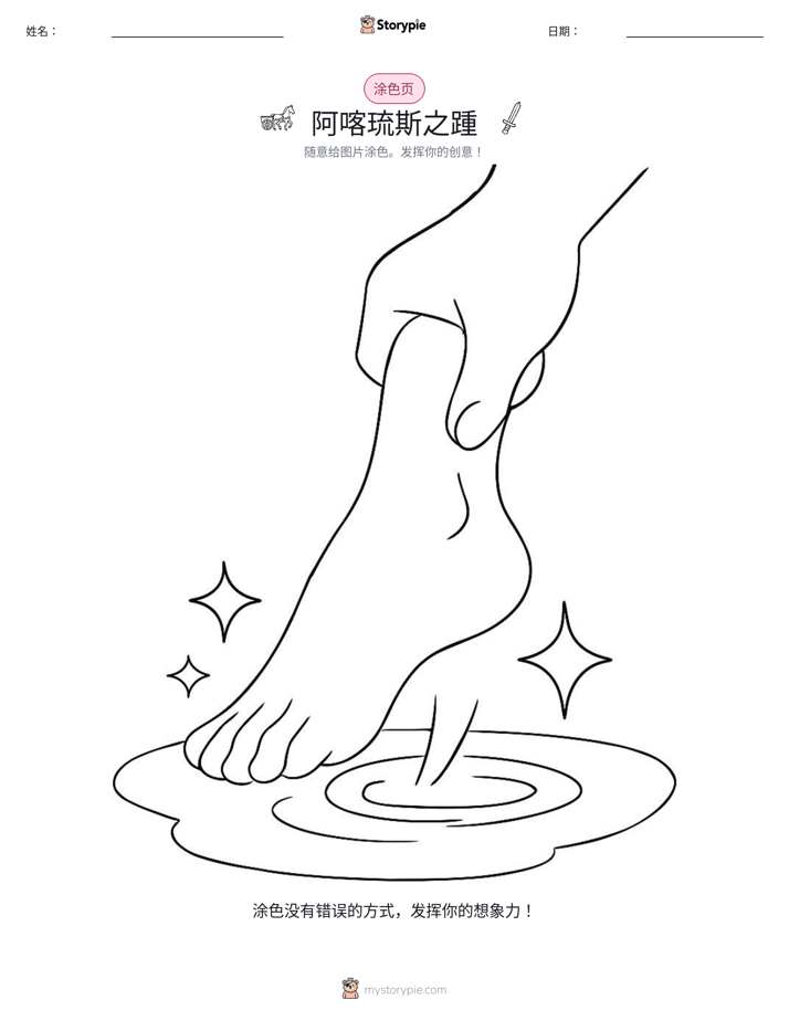 涂色页