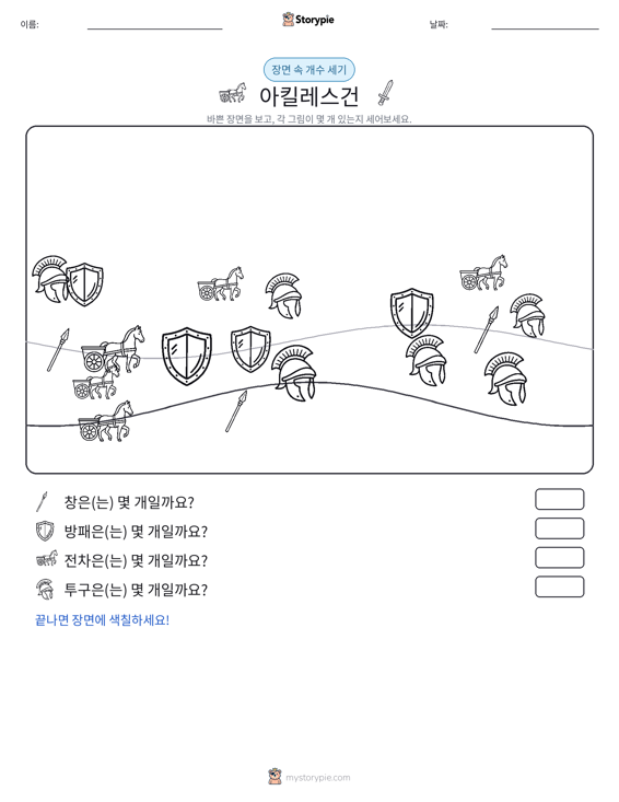 세기 장면