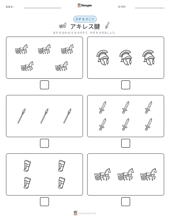 カウント＆ライティング