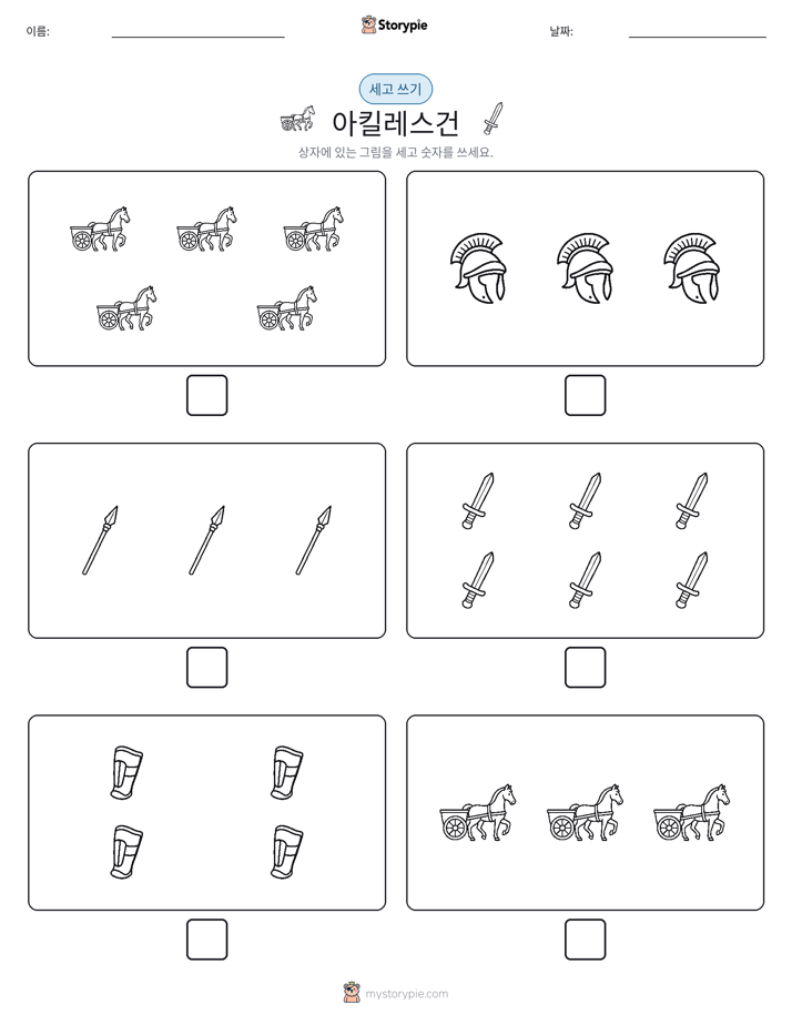 세고 쓰기