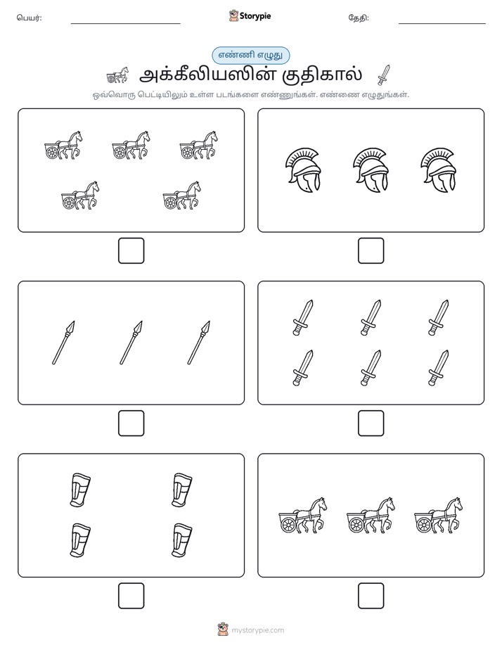 எண்ணி & எழுது