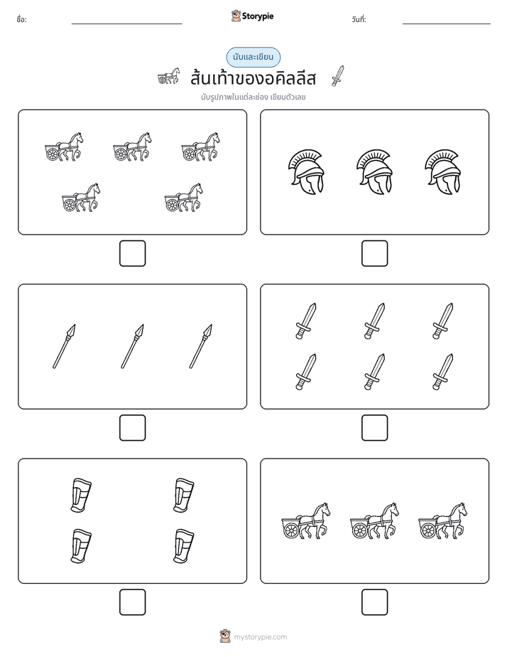 นับ & เขียน