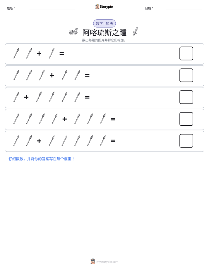 图画数学