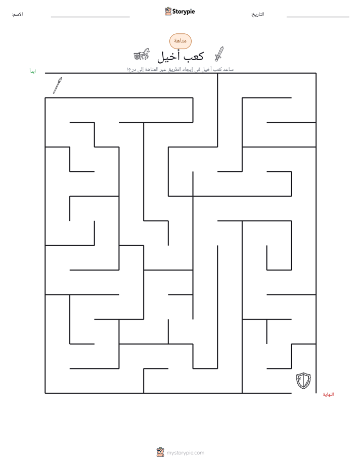 متاهة
