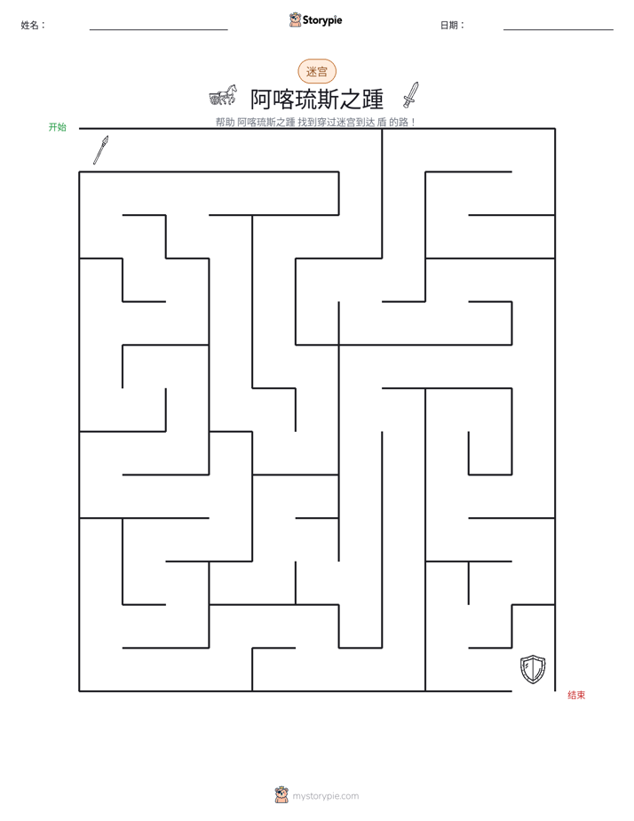 迷宫