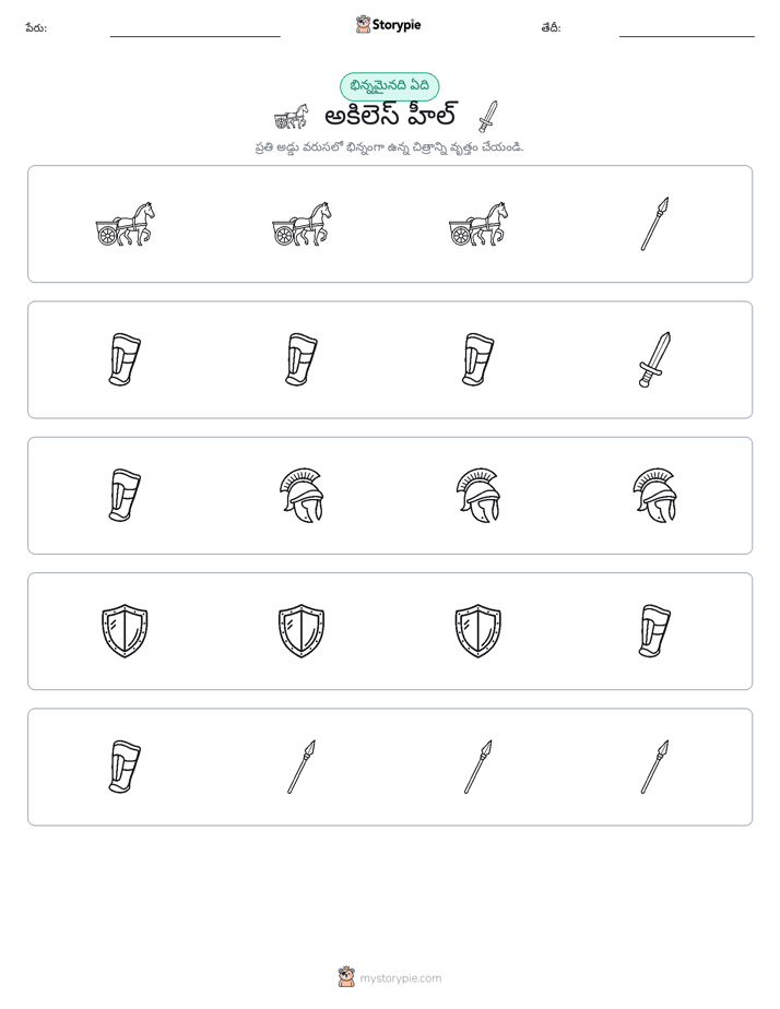 వేరే ఒకటి