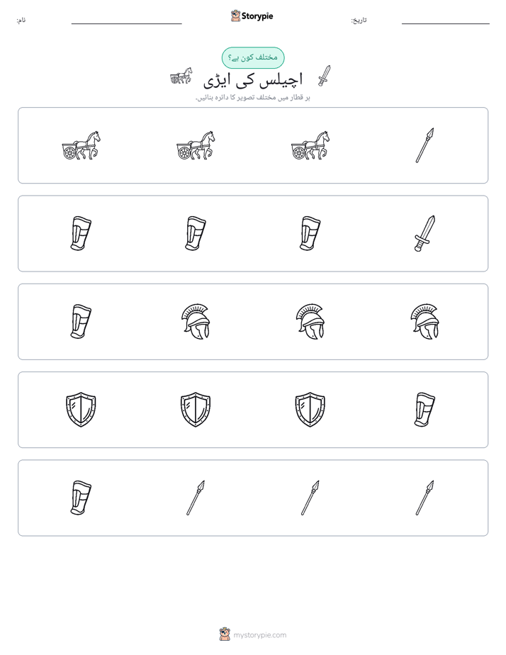 عجیب ایک