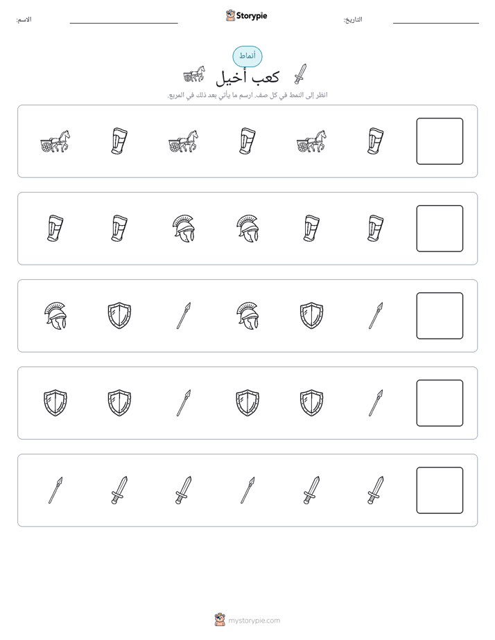أنماط