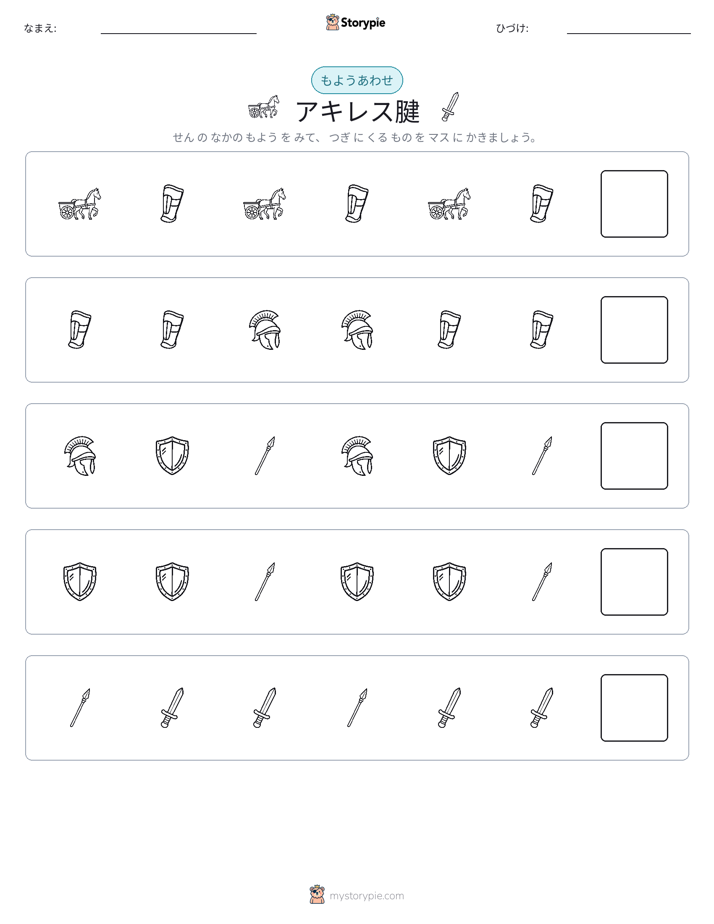 パターン