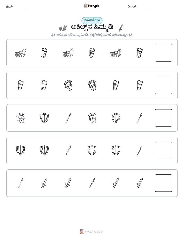 ಮಾದರಿಗಳು