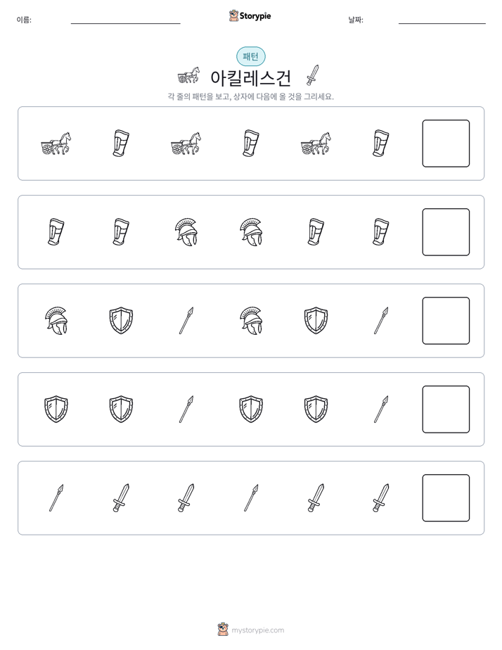 패턴
