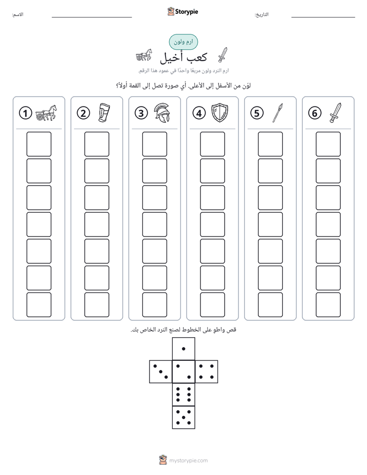 لف و لون