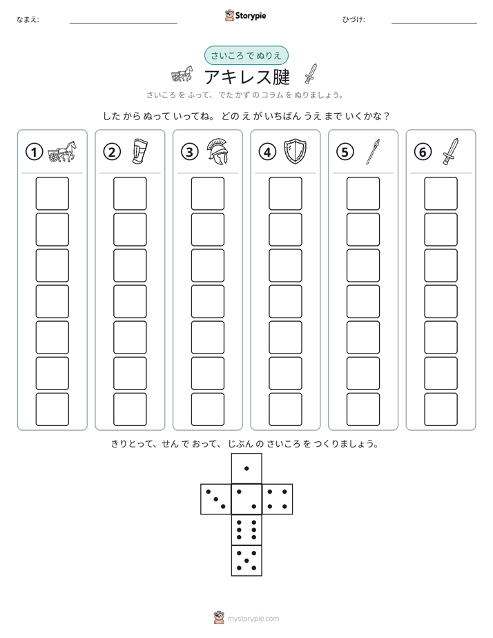 ロール＆カラー