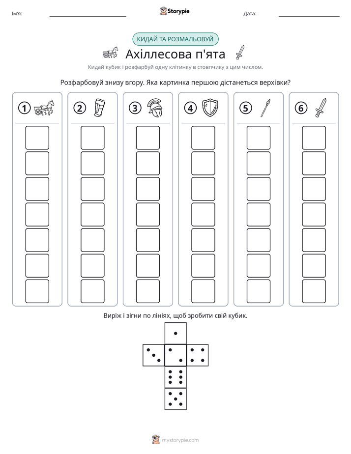 Катай та Розфарбовуй